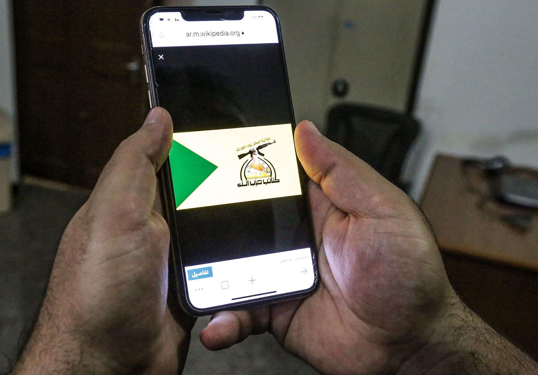الألوية واجهة إعلامية لتبني هجمات كتائب حزب الله 