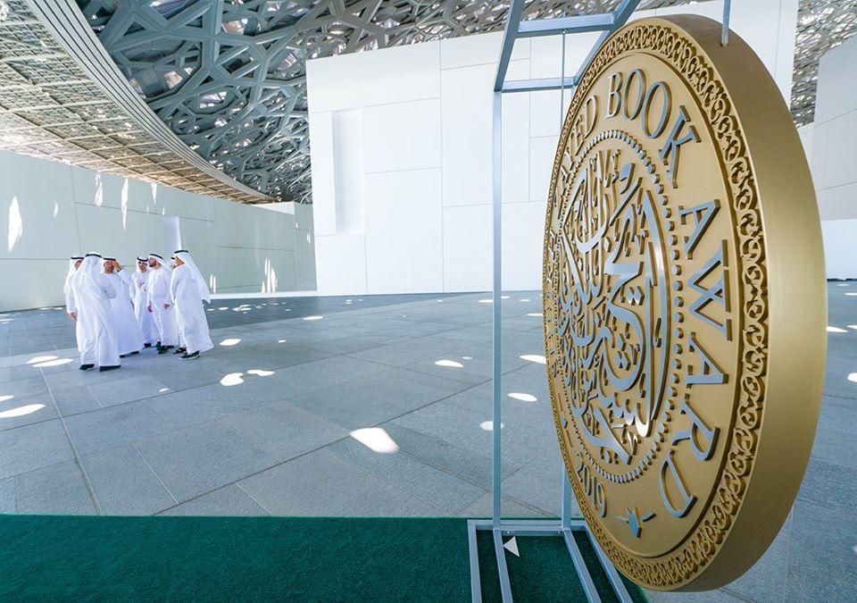 جائزة الشيخ زايد للكتاب في الإمارات 