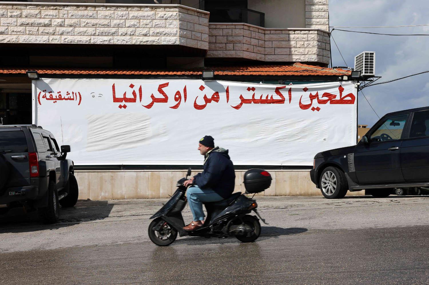 اعلان عن طحين اوكراني في لبنان