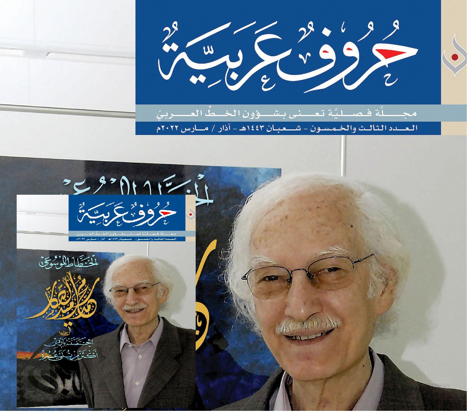 'حروف عربية'