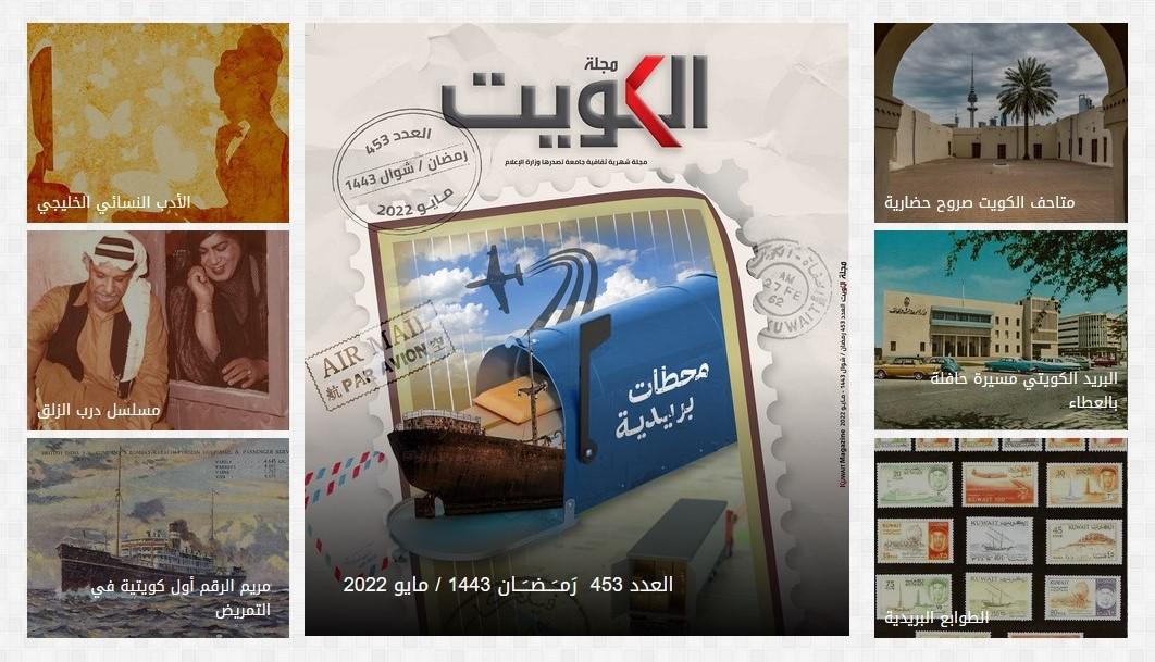 'الكويت'