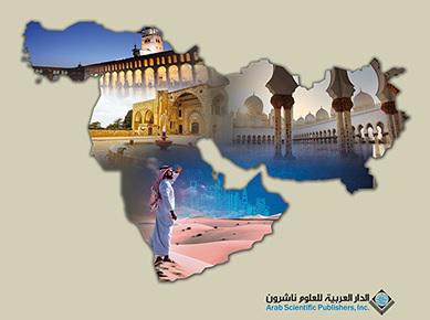'الشرق الأوسط وتحدّياته'