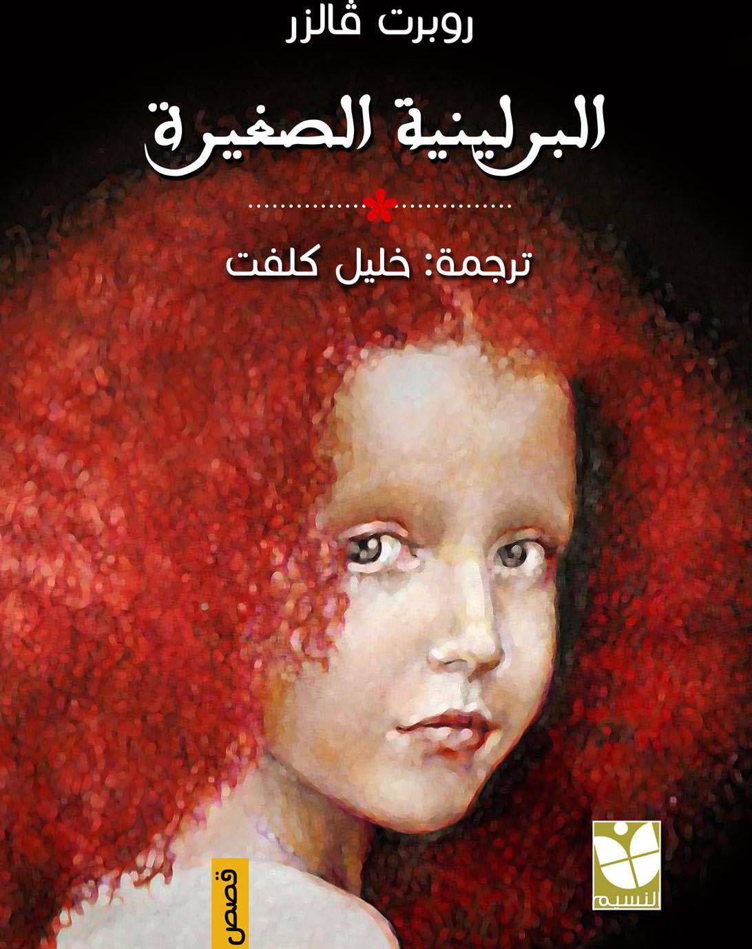 تأملات شخصية لصخب المدينة المتسارع 