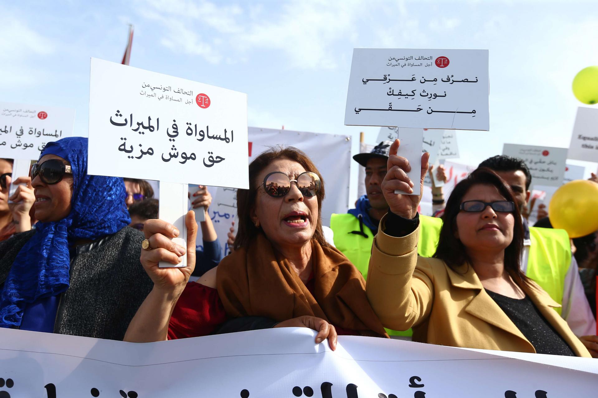 مسيرة في 2018 في العاصمة تونس للمطالبة بالمساواة في الميراث