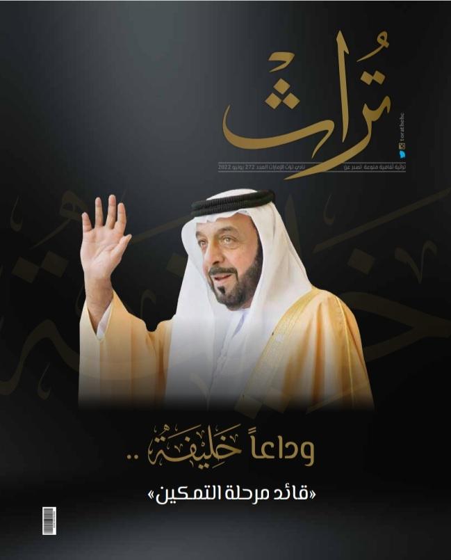 'تراث'