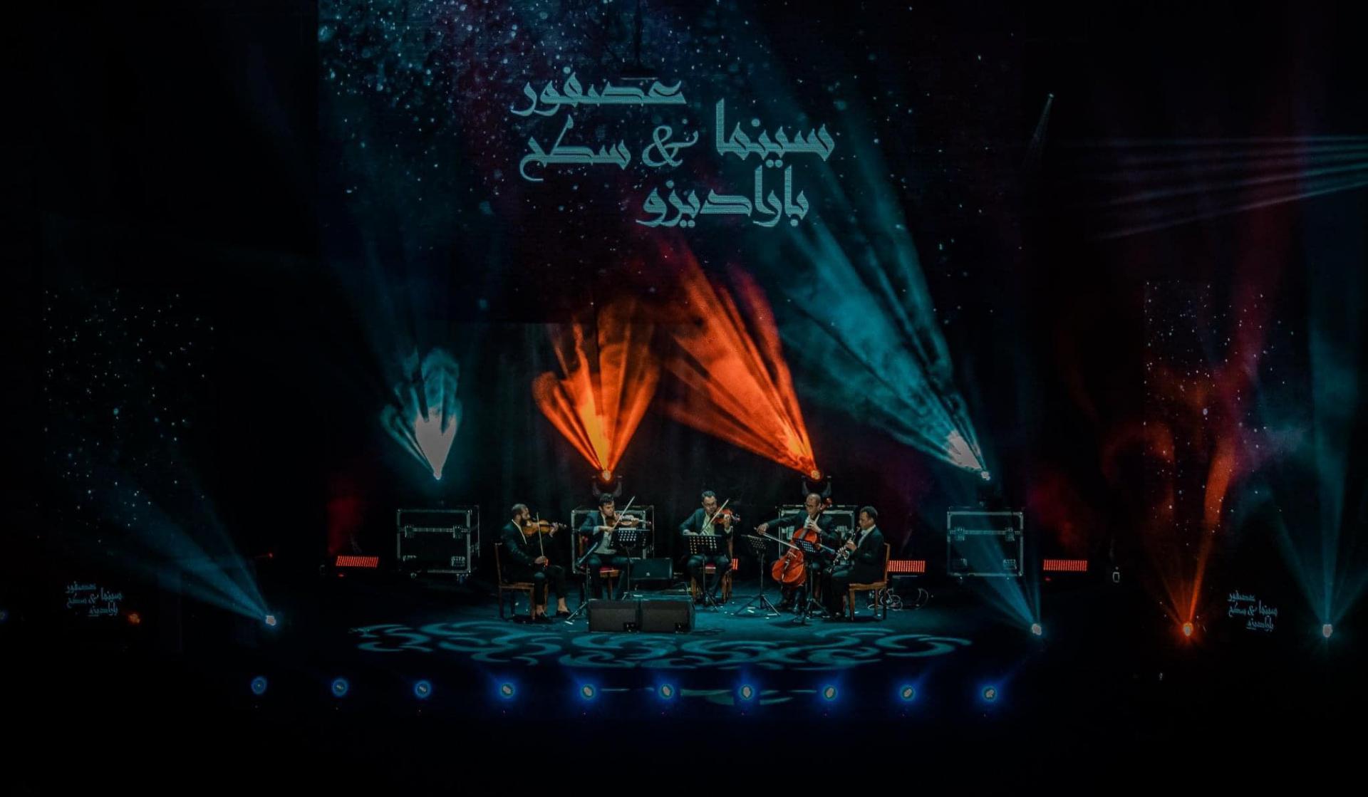المهرجان السينمائي الدولي ياسمين الحمامات