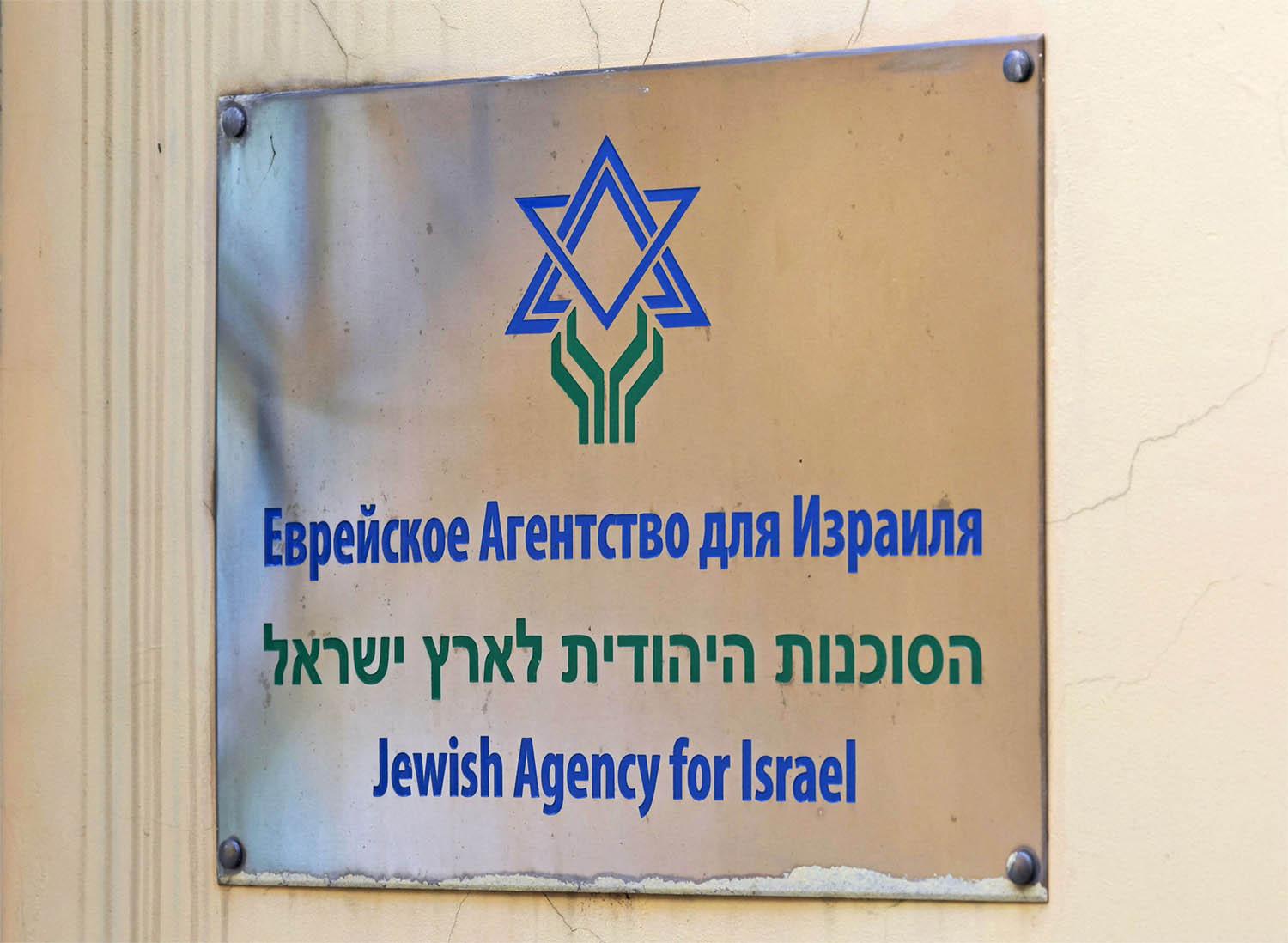 Relations between Russia and Israel have become strained in recent months