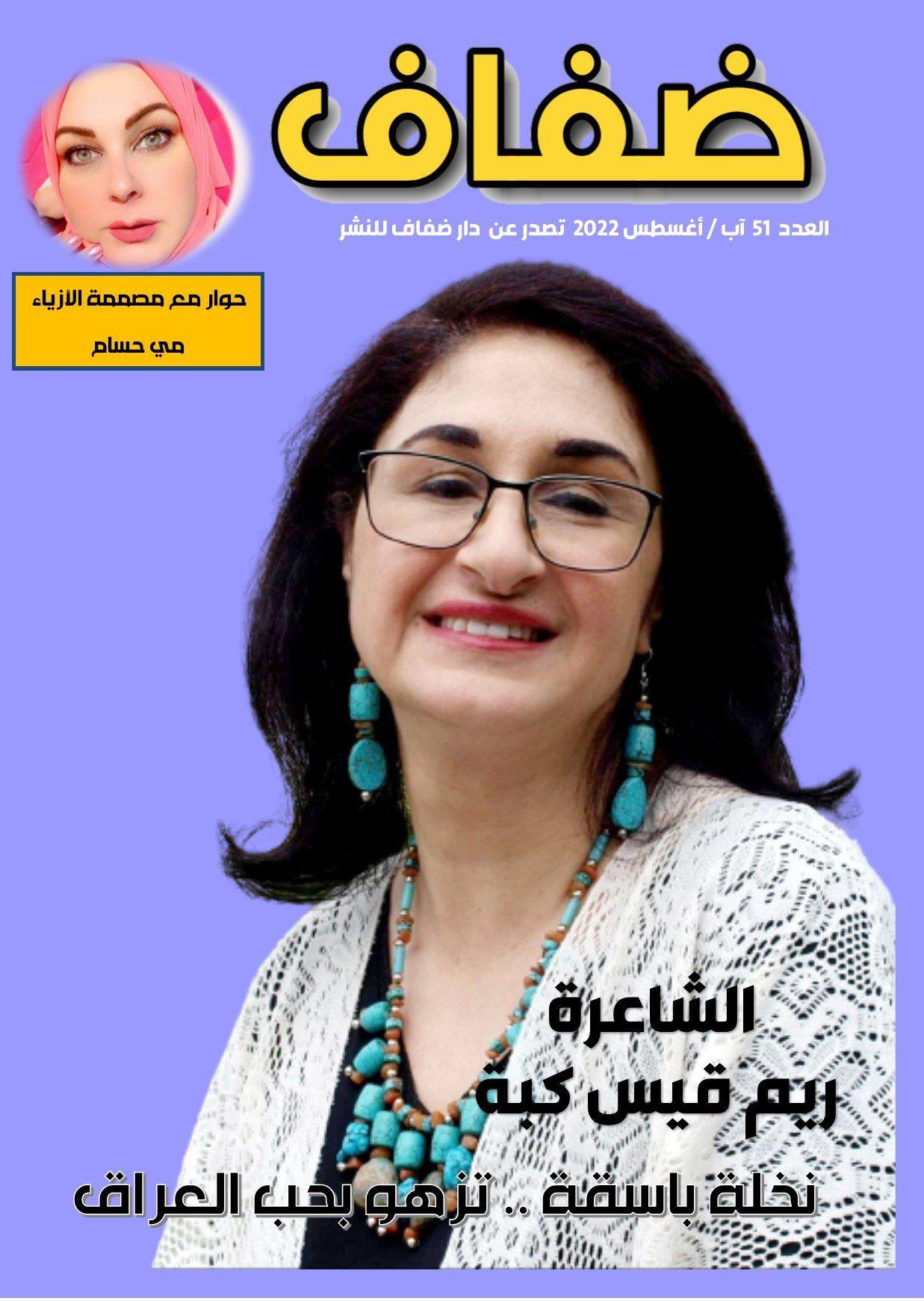 ضفاف