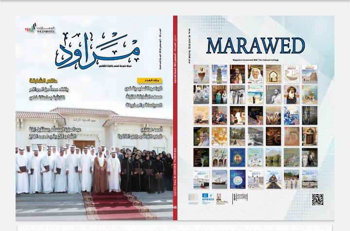 مراود