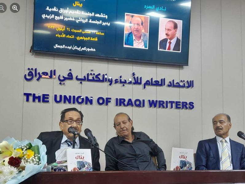 اتحاد الكتاب