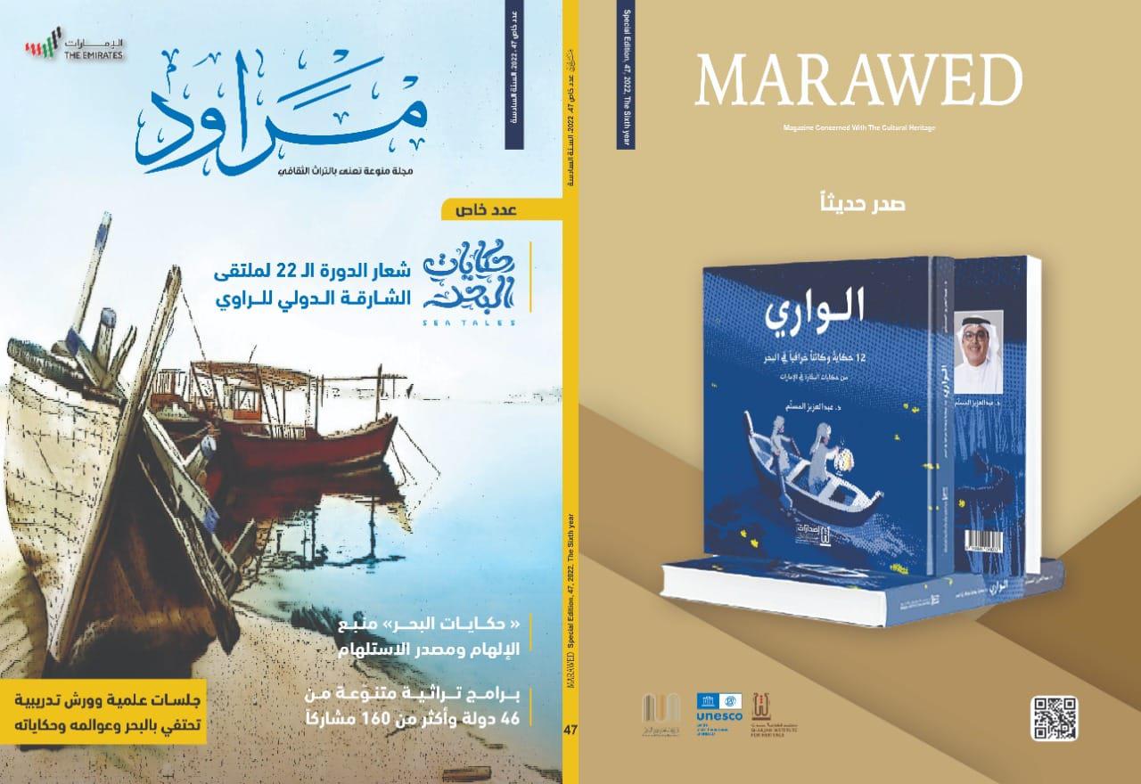 مراود