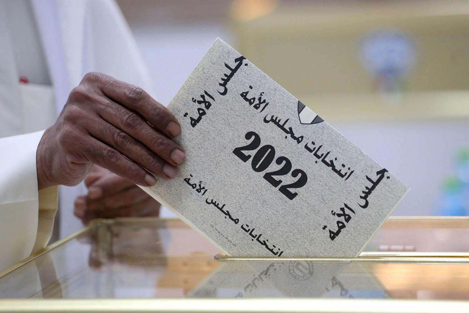 تصويت لمجلس الأمة الكويتي