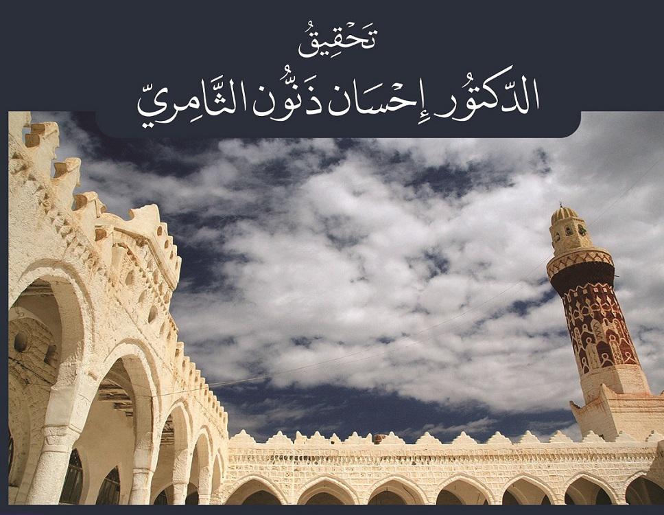 'رسائل القميّ' 