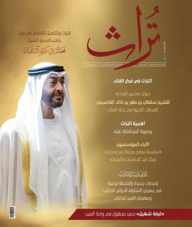'تراث'