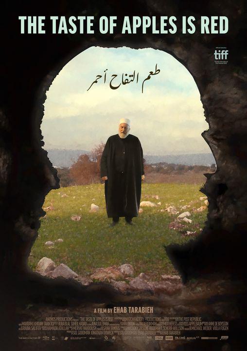 'طعم التفاح أحمر' 