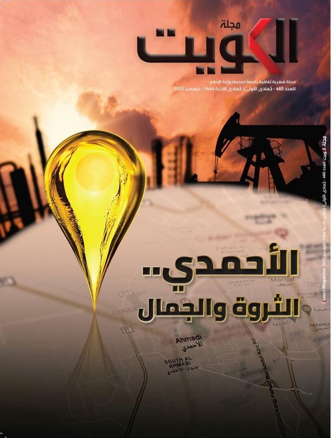 'الكويت'