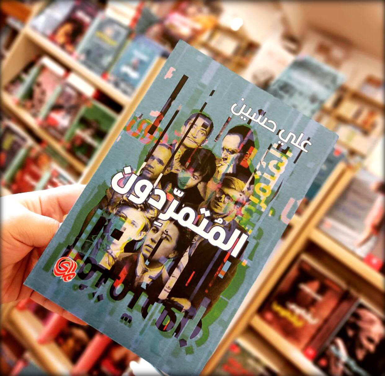 'المتمردون'