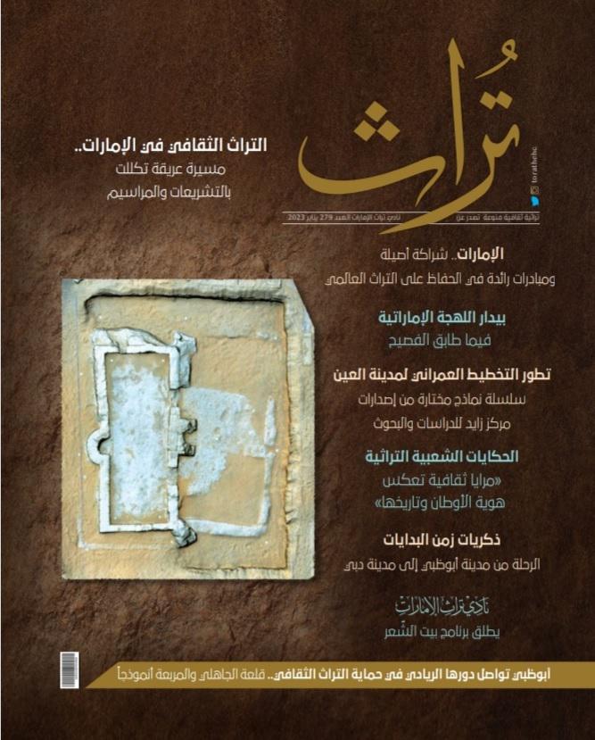 تراث