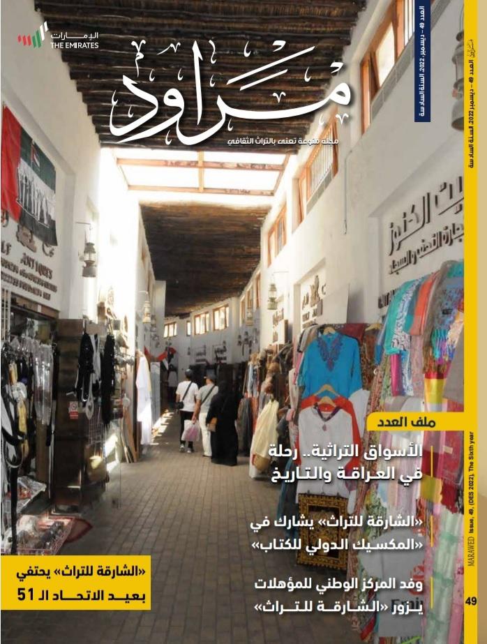 مراود