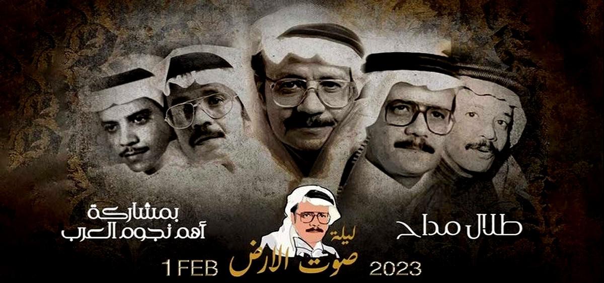 طلال مداح