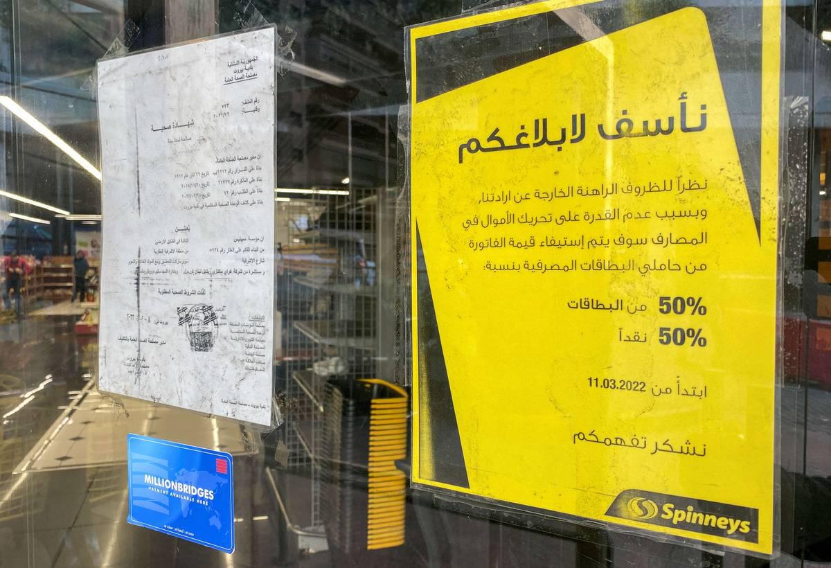اعلان من مصرف لبناني ببيروت حول تحريك الودائع