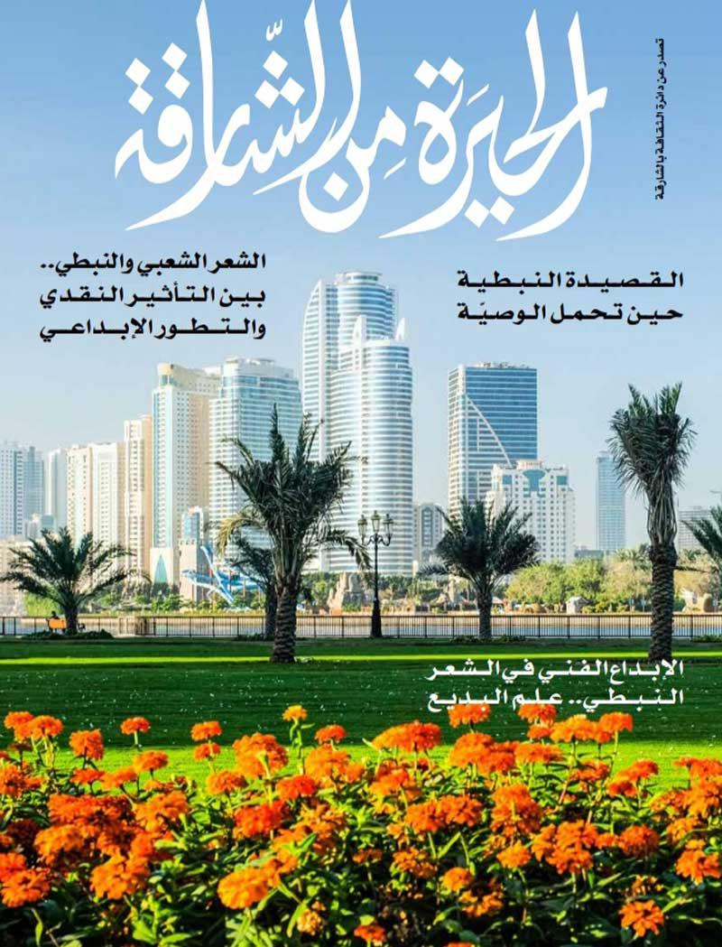 مجلة