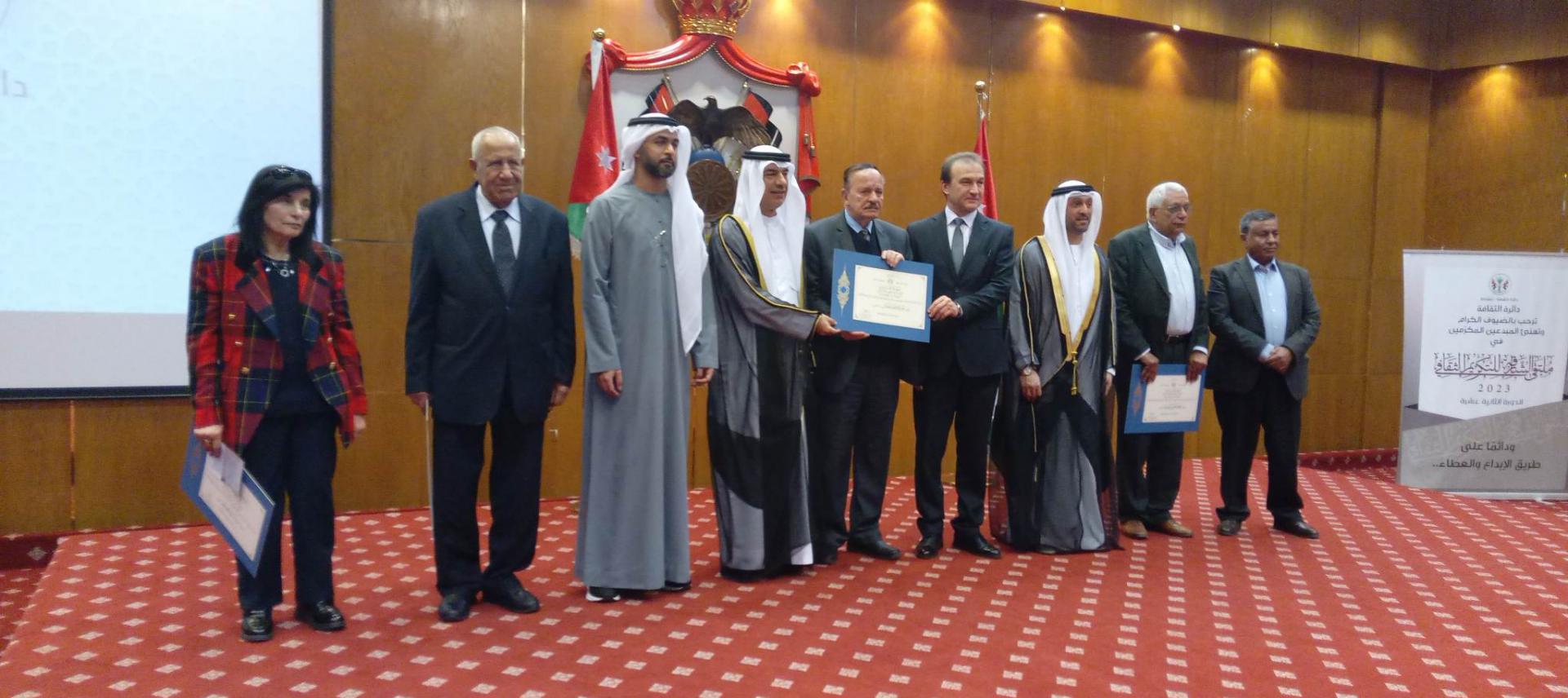 ملتقى الشارقة للتكريم الثقافي