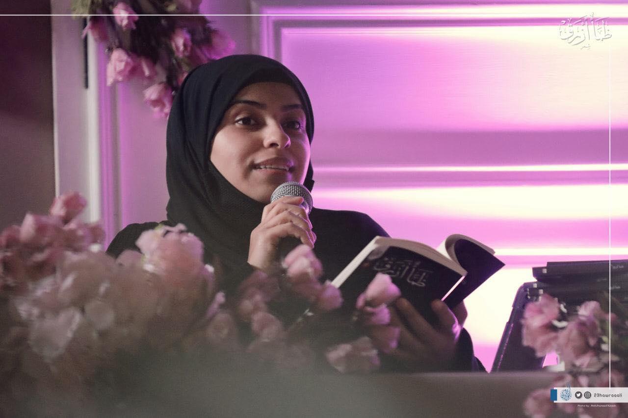 حوراء الهميلي