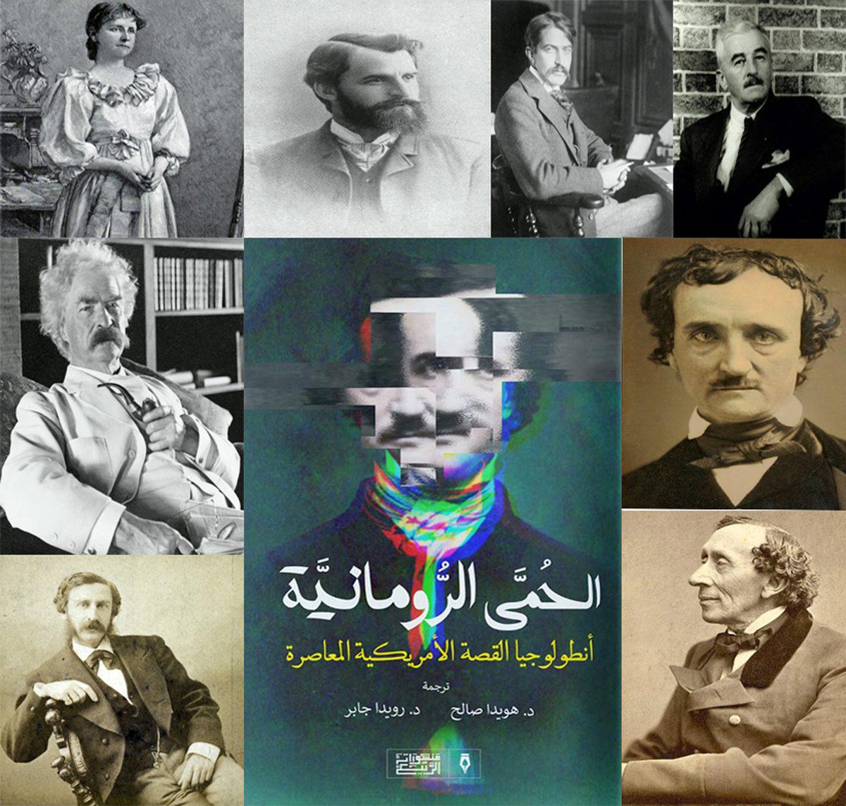 'الحمى الرومانية'
