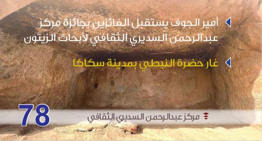 'الجوبة'
