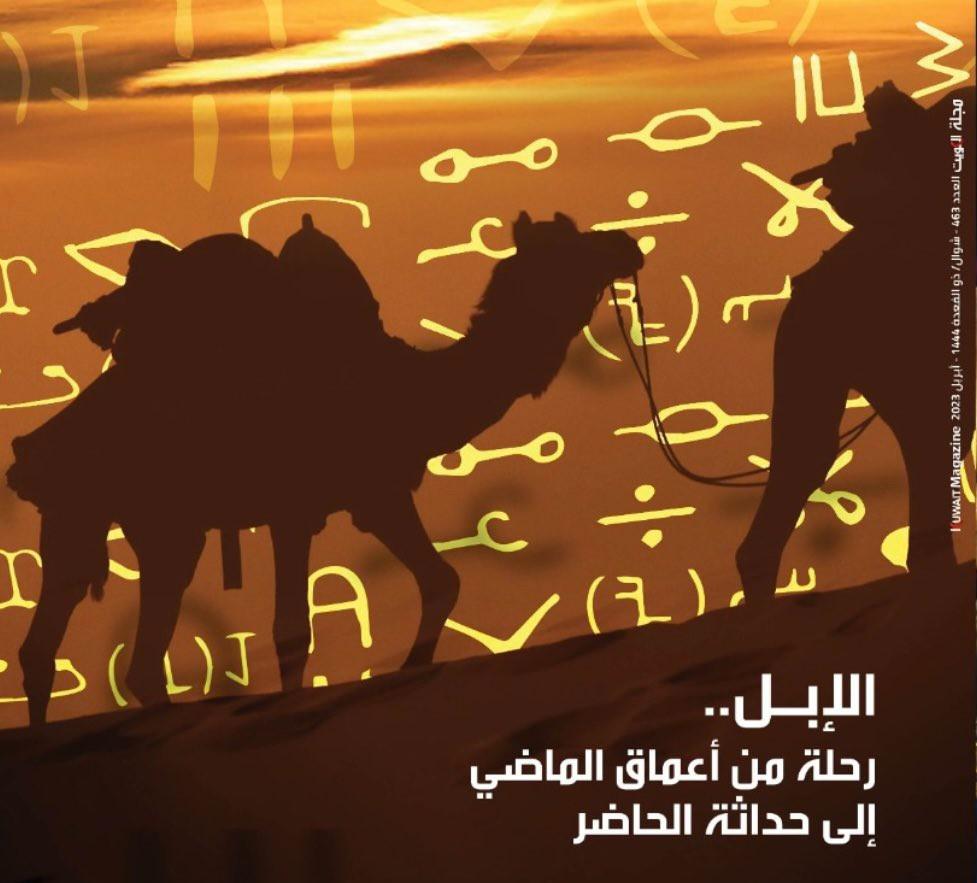 'الكويت' 