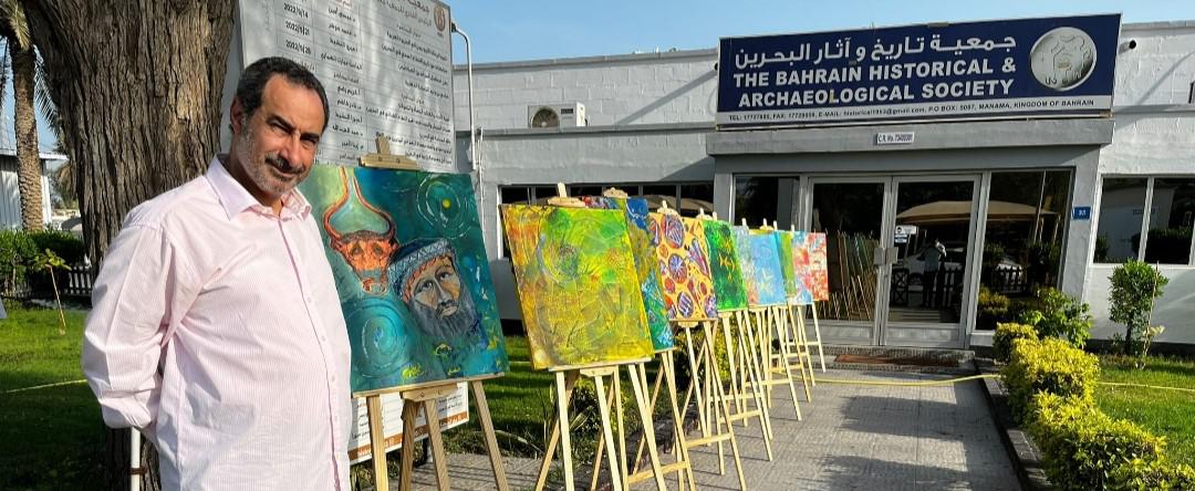 جمعية تاريخ وآثار البحرين