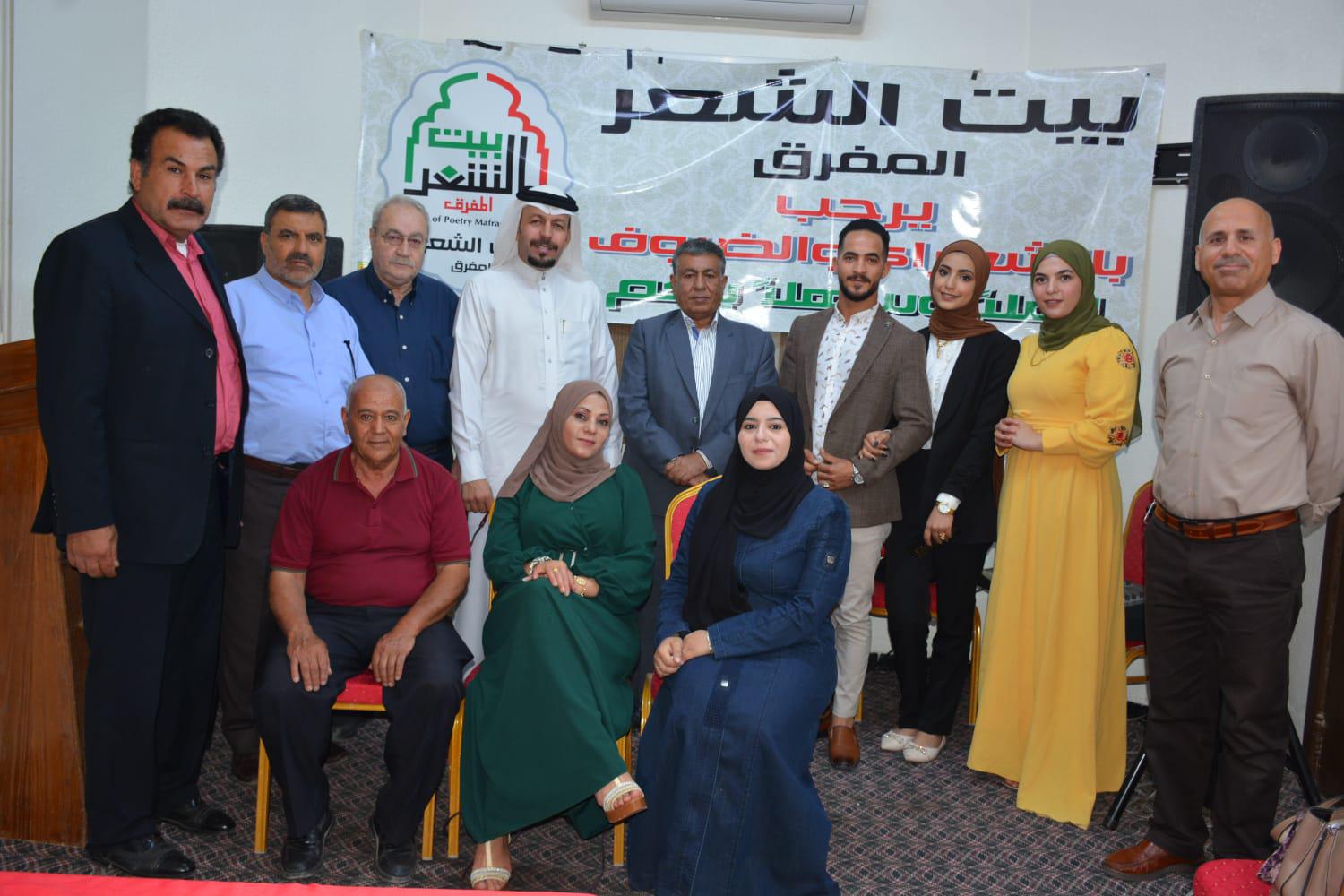 بيت الشعر بالمفرق