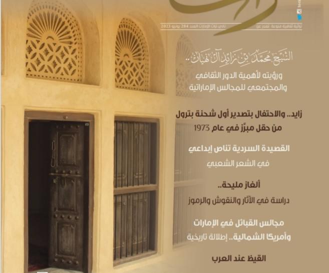 'تراث'