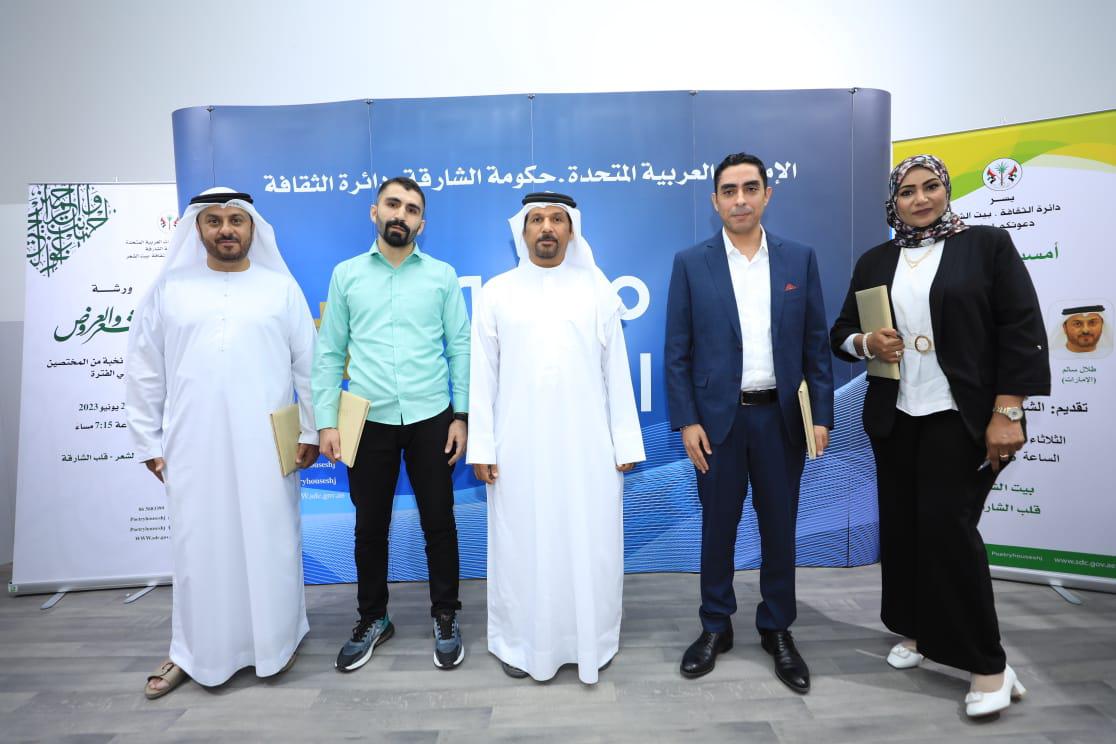  ببيت الشعر بالشارقة