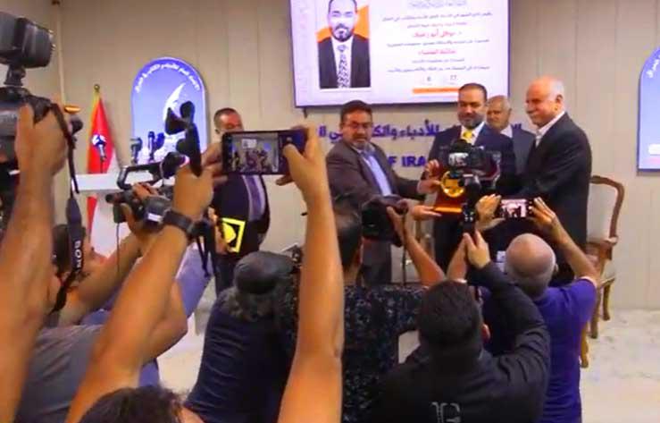 الاتحاد العام للأدباء والكتاب بالعراق