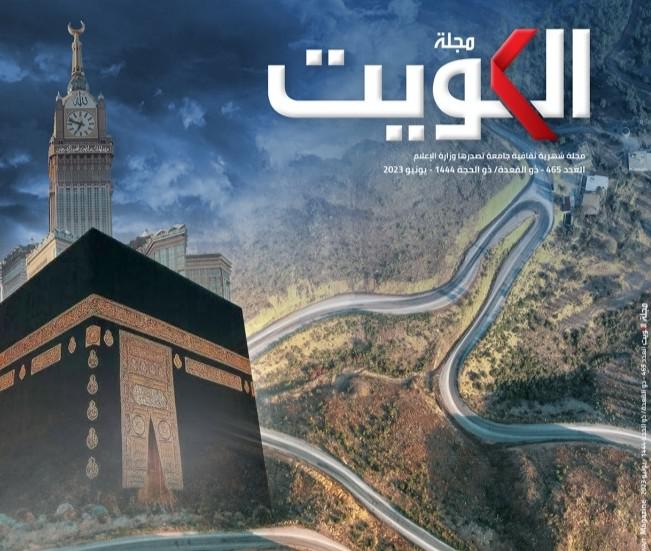 الكويت