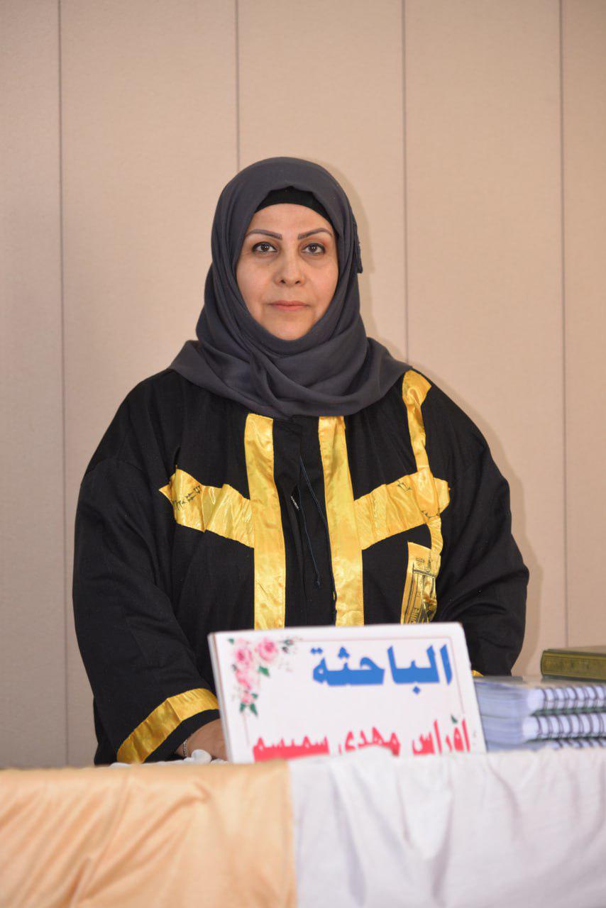أوراس مهدي سميسم