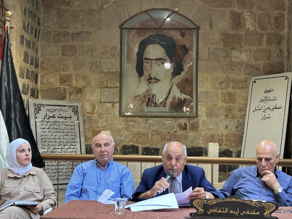 'بيت عرار الثقافي'