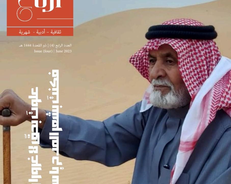 'أرباع'
