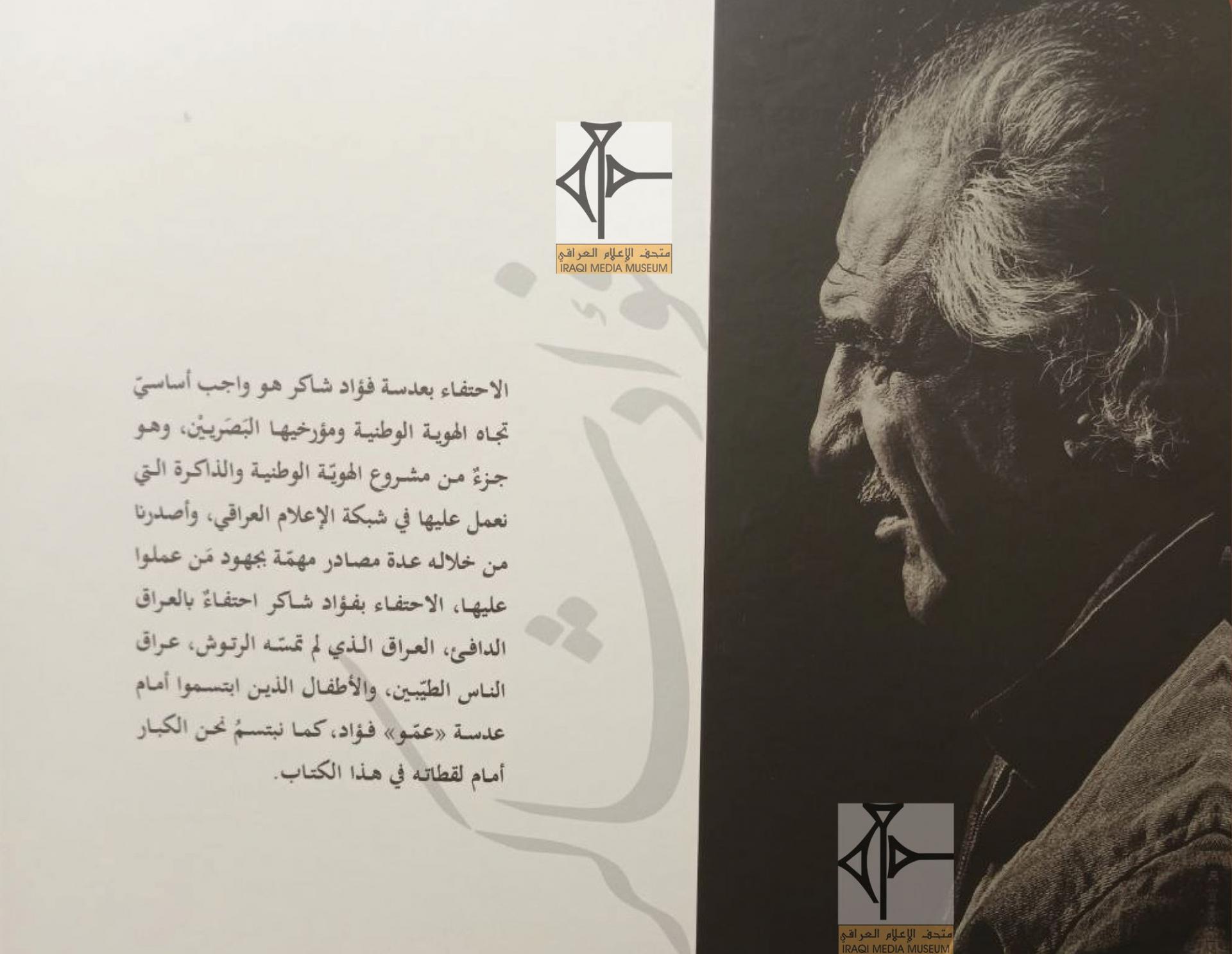 'ذاكرة مدينة'