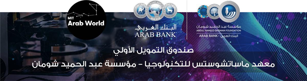 منتدى شومان