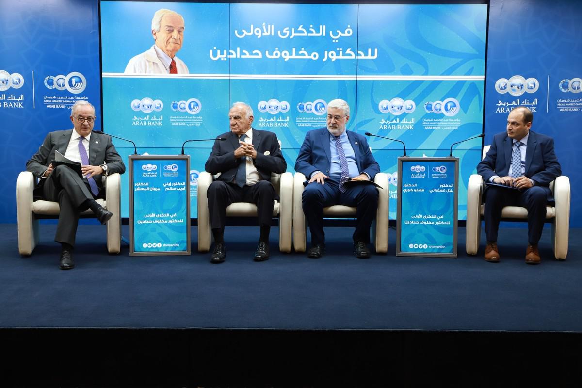 منتدى عبدالحميد شومان الثقافي