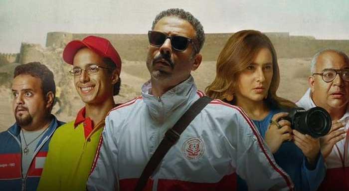 'فوي فوي فوي' 