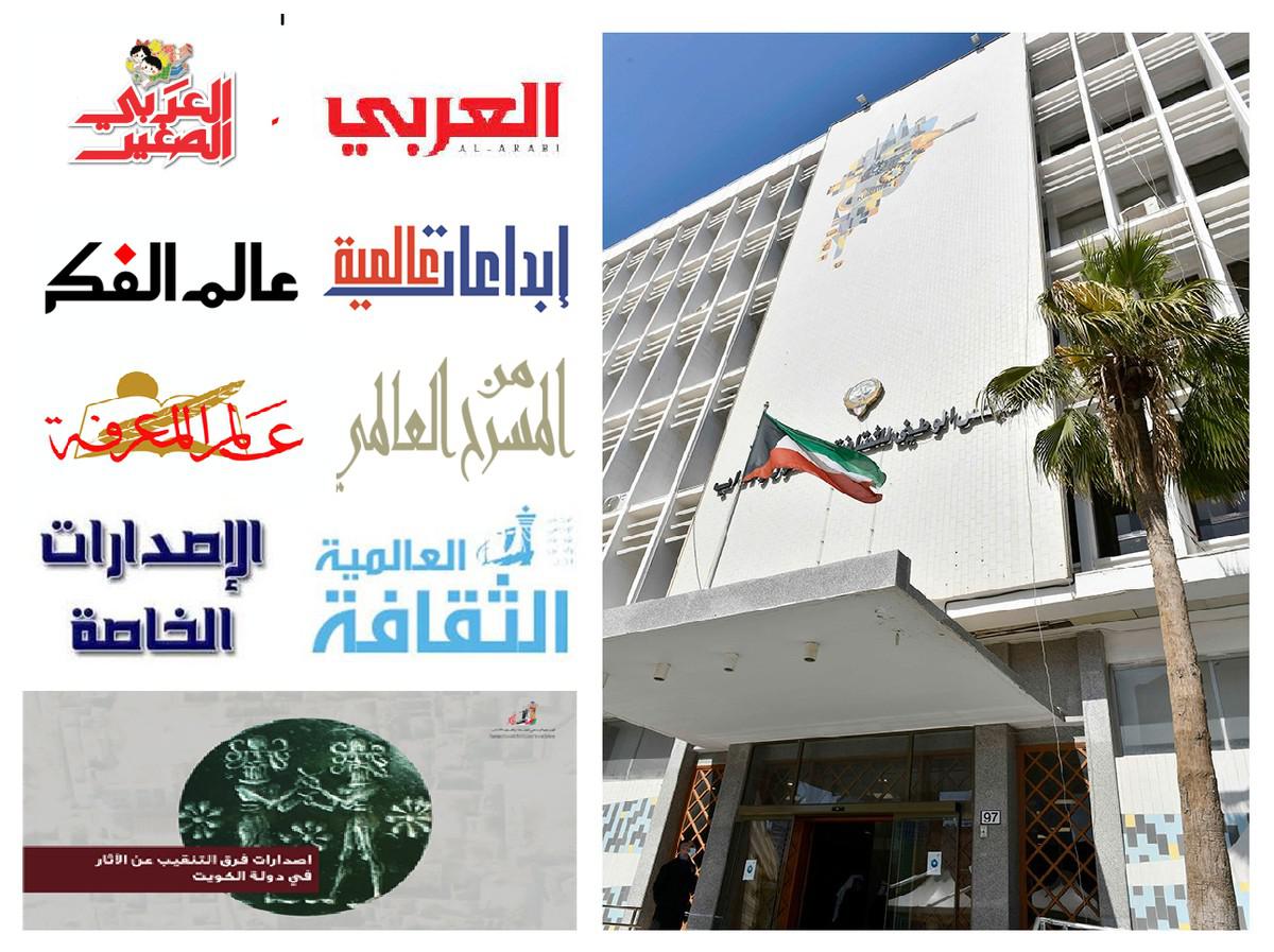 الكويت