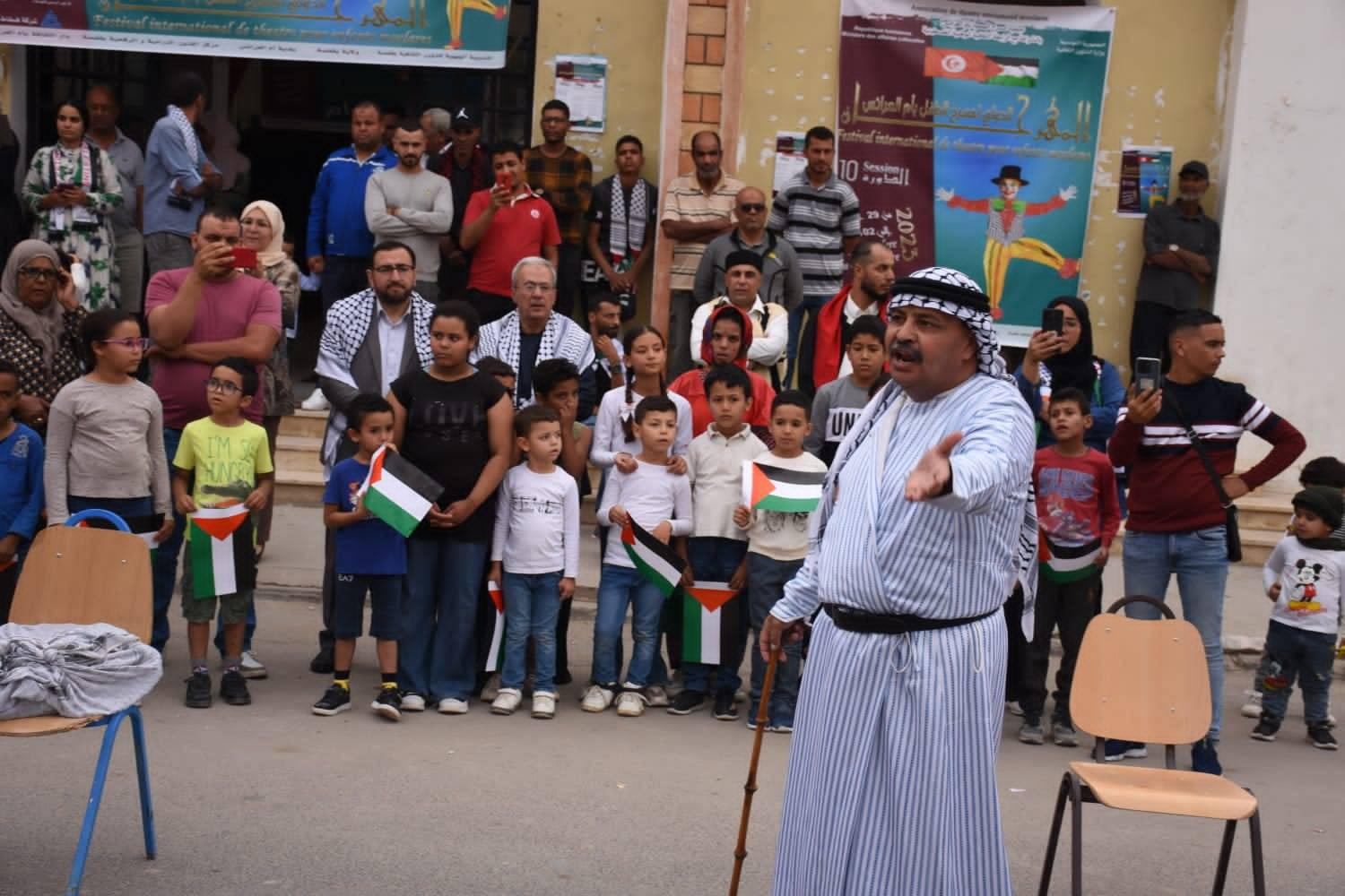 عرض فلسطيني