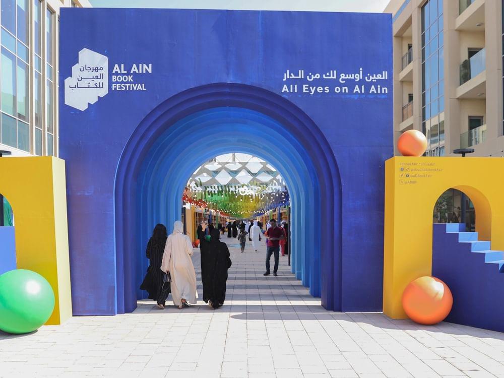 مهرجان العين للكتاب