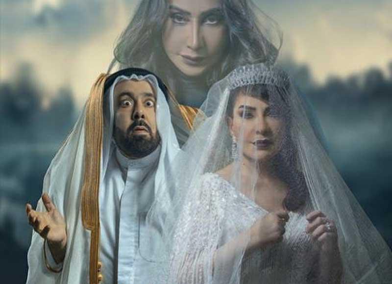 'السحر الأسود'