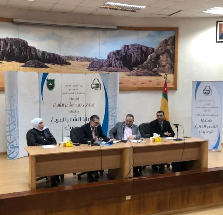 بيت الشعر بالمفرق