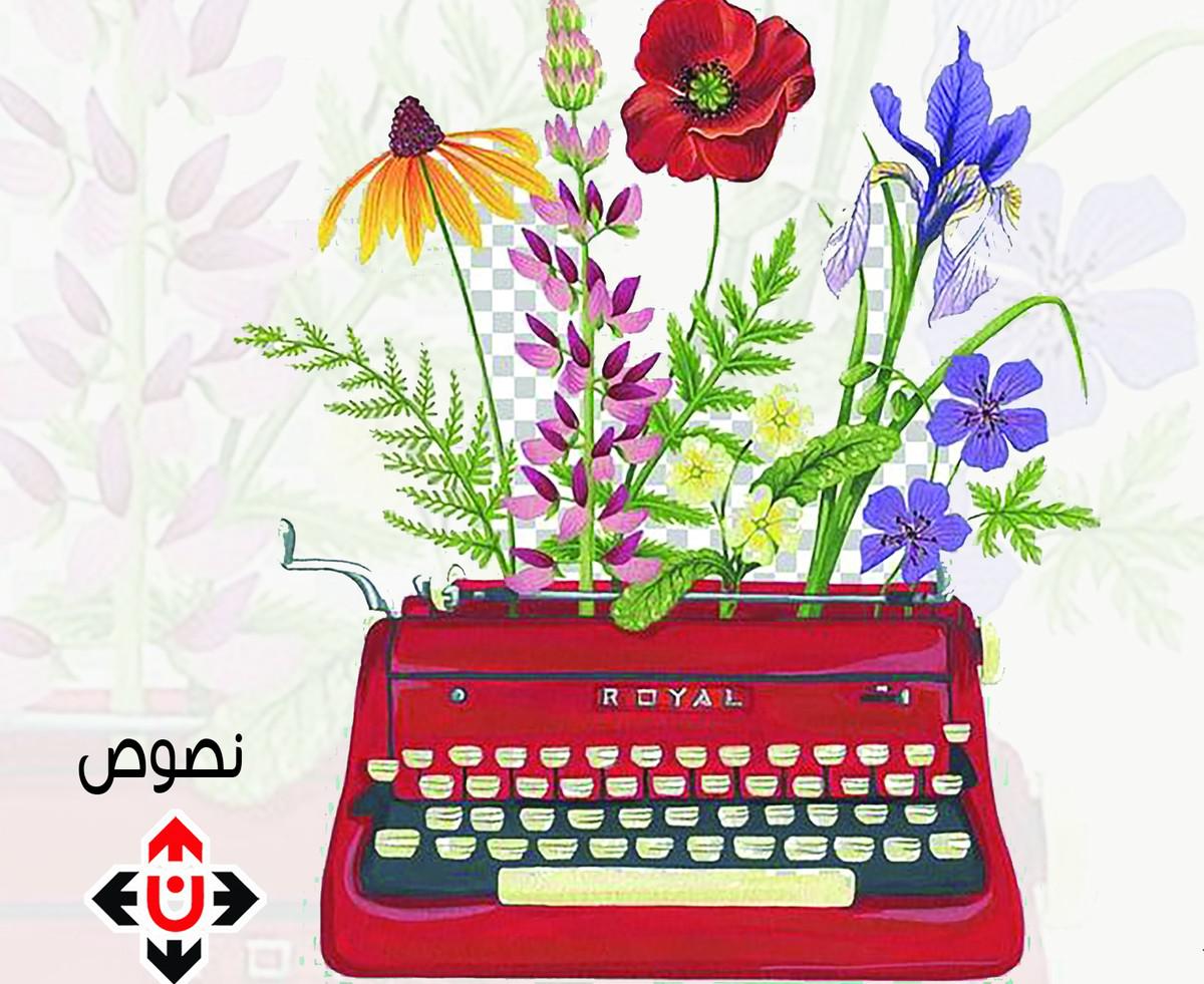 'الكلمة نور وبعض الكلمات قبور'